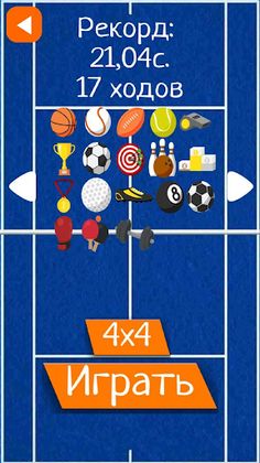 Пятнашки с картинками - Screenshot 3