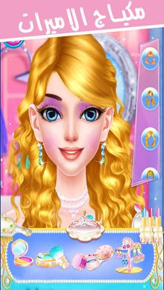 العاب بنات - تلبيس بنات ومكياج - Screenshot 2