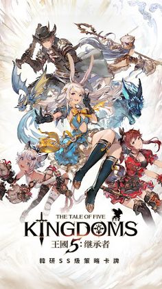 The tale of Five Kingdoms - Screenshot 1