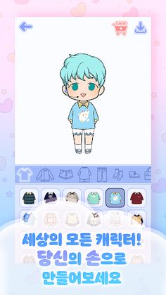 세모캐 : 세상의 모든 캐릭터(BOY) - Screenshot 2