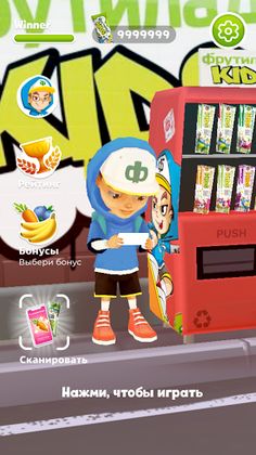 Фрутилад Kids - Screenshot 3