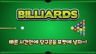 Billiards – Billiards game - Screenshot 1