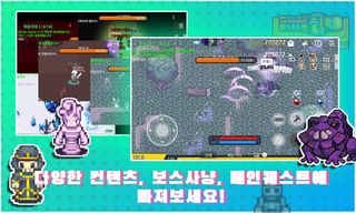 정령월드 - 네코랜드 2DMMORPG - Screenshot 2