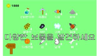 라이어키우기2 - Screenshot 3