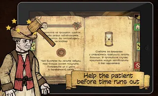 Lapse of plague: The Doctor ad - Screenshot 2
