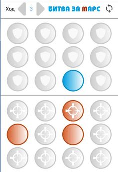 Флиппер для Битвы за Марс - Screenshot 4