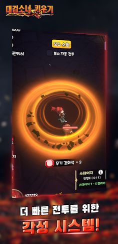 대검소녀 키우기 - Screenshot 4