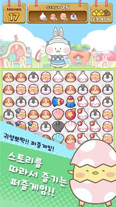 코코루리팝 - Screenshot 3