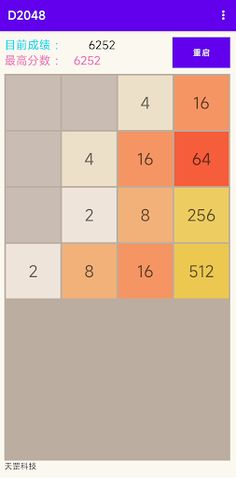 Drak2048 - Screenshot 1