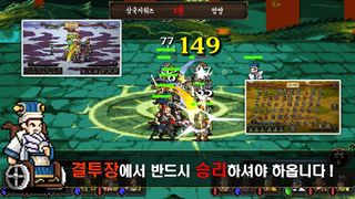 전략 삼국지 디펜스 - Screenshot 2