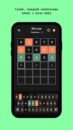 Слоўцы - Screenshot 2