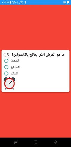 الكلمة الصحيحة - Screenshot 2