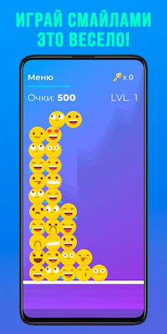 😃 Emoji Quest - Проверь Ловко - Screenshot 1