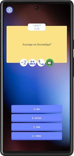 Миллион кімге бұйырады 2023 - Screenshot 2