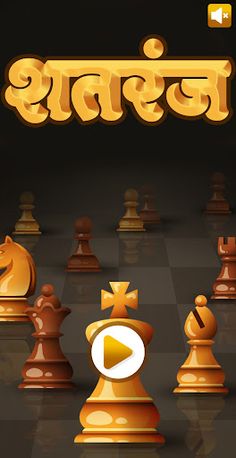 Chess(Shatranj): Battle - Screenshot 1