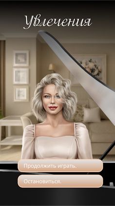 Butterfly Effect Story: Novels - Screenshot 3