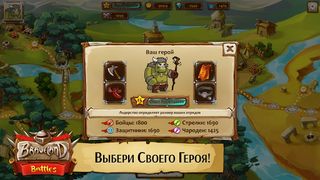 Храброземье: Герои Магии - Screenshot 1