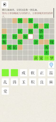 Idiom Solitaire - Screenshot 1