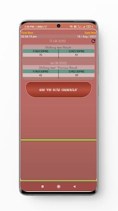 Shillong teer hous ending guti - Screenshot 2