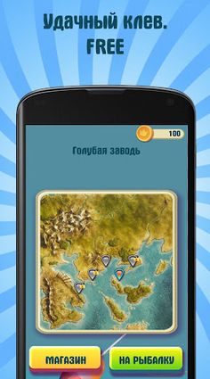 Good luck. Fishing. - Screenshot 1