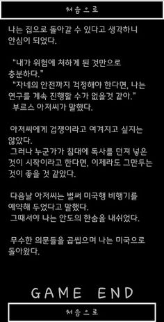 피라미드의 비밀 [게임북] - Screenshot 3