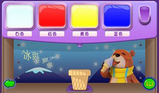 Icecream Stand - Screenshot 1