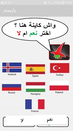 chwafa - Screenshot 3