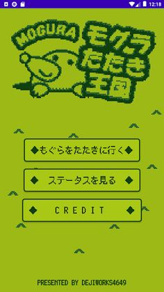 Whac-A-Mole Kingdom - Screenshot 1