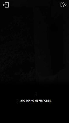 Тёмная комната - Screenshot 4