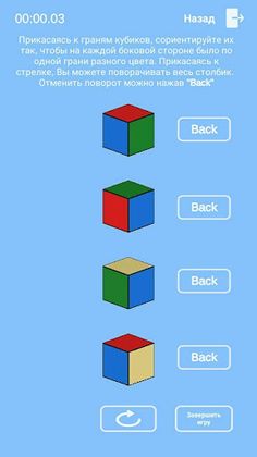Кубик-на-кубик - Screenshot 2