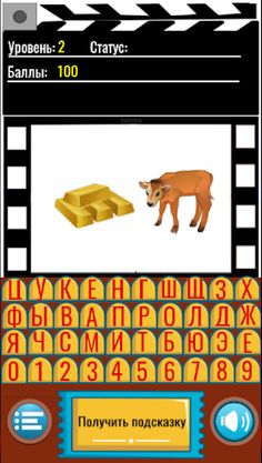 Синематека: Угадай фильм - Screenshot 4