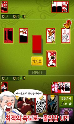 맞고 도사전 - 2024년 요괴와 맞고 한게임 - Screenshot 1