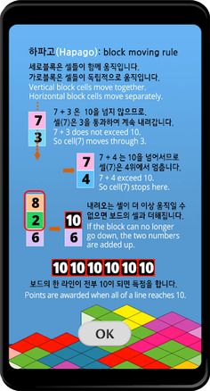 Hapago - Number Puzzle Game - Screenshot 2