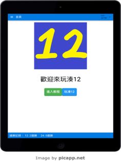 play12 - Screenshot 3