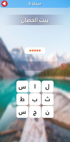 حلها - لعبة ألغاز - Screenshot 4