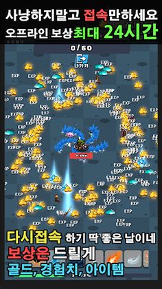 오크가된 방패용사 : 핵앤슬래시 키우기 서바이벌 - Screenshot 1