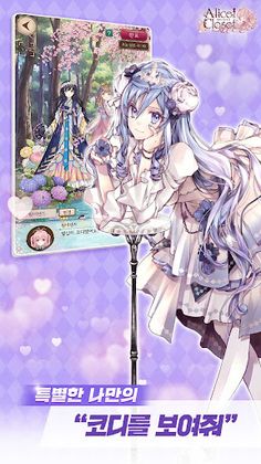 앨리스클로젯 - Screenshot 3