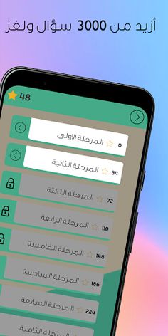 العاب كراش، كلمات متقاطعة،السر - Screenshot 3