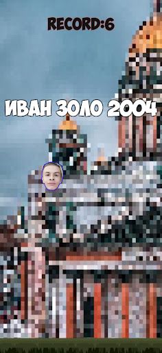 Иван Золо 2004 путешествует - Screenshot 1