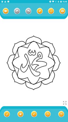 Coloring Arabic calligraphy - Screenshot 1