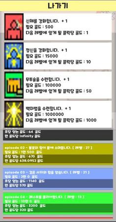 아무의 첫번째 세계 - Screenshot 2