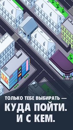 Киберагент - сюжетная игра & в - Screenshot 3