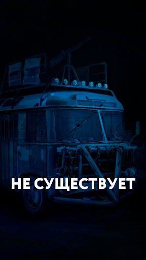 Пандемия: Побег. Сюжетный квес - Screenshot 2