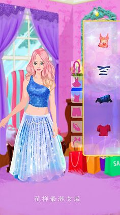 Princess Beibei: Fashion Creat - Screenshot 2