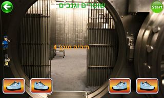 שוטרים נגד גנבים - Screenshot 2