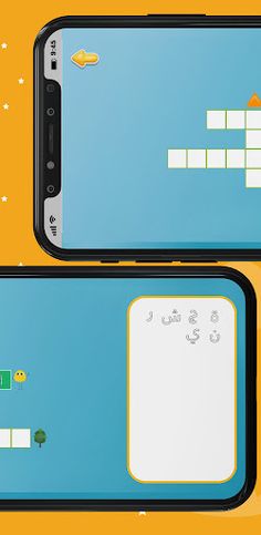 Arabic Crossword - Screenshot 4