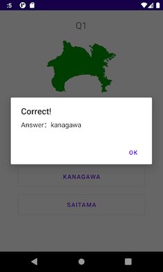 Quiz of Japanese Prefectures - Screenshot 4