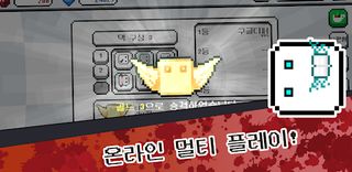 Nemowangguk - Screenshot 3