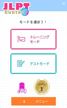 JLPT Hunter N3 - Screenshot 2