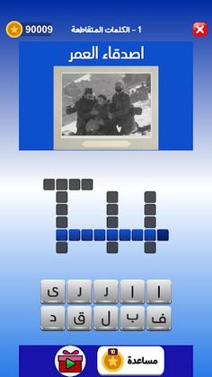 التحدي الأزرق - ألعاب مهند - Screenshot 2